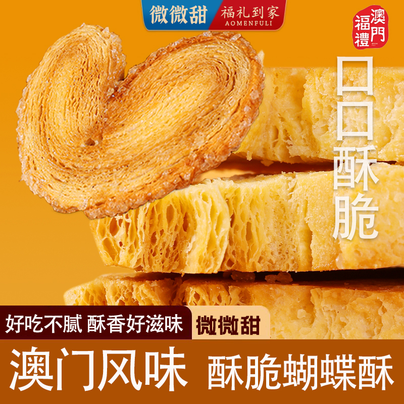 打工人续命清单一口回血澳门零食