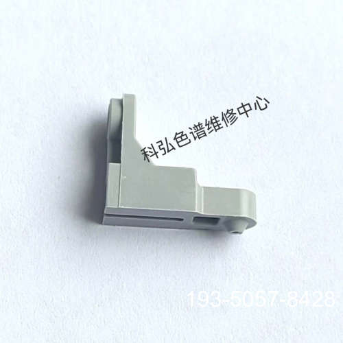 原装正品安捷伦气相7693进样器针支撑插件导针槽G4513-4052价格详