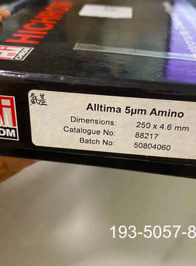 原装正品Alltima Amino氨基色谱柱88217，氨基键合硅胶价格详谈