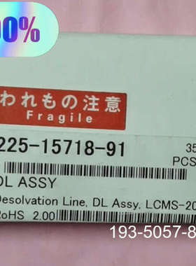 225-15718-91岛津DL管，LCMS2020详谈报价