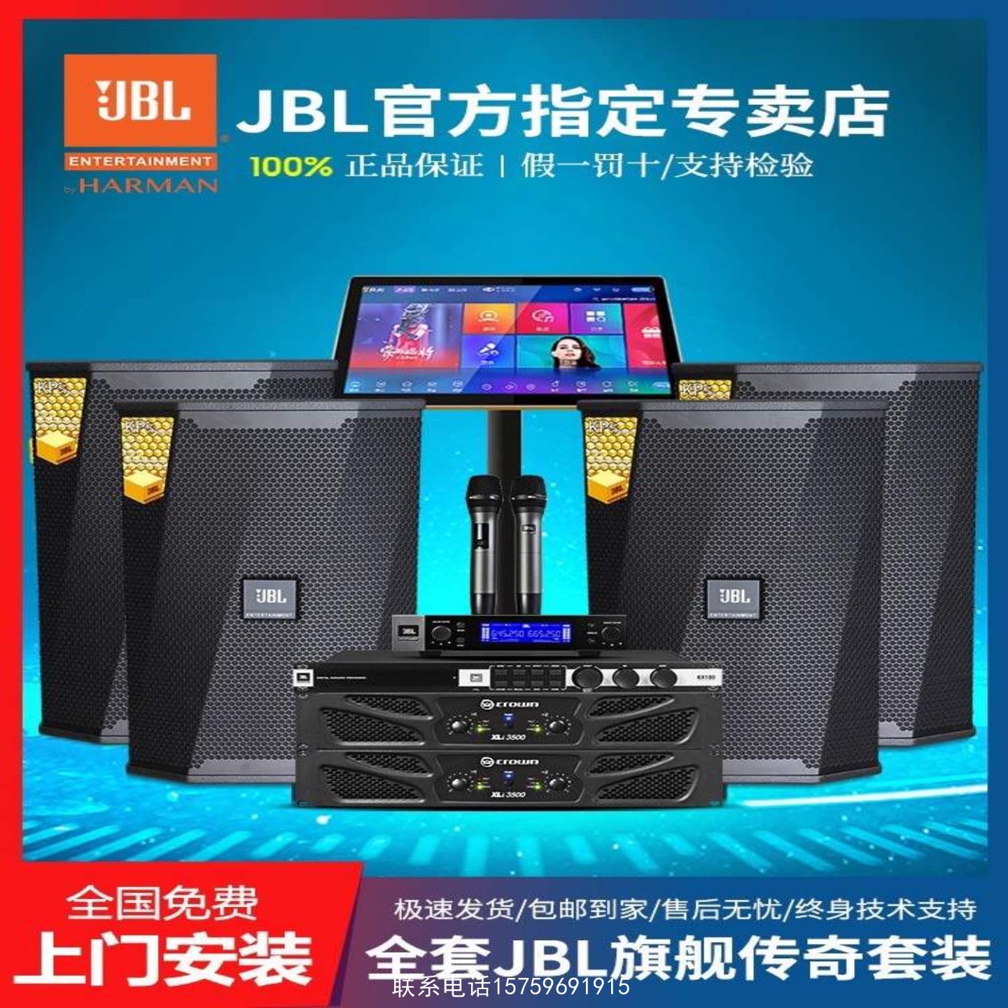 原装正品JBL专业音箱KPS2 KPS1家庭KTV音响套装全套音响K询价