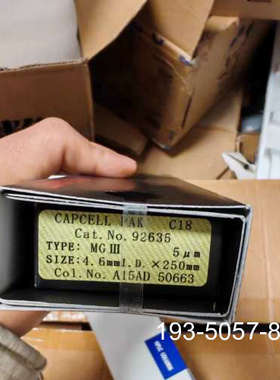 资生堂色谱柱货号92635，型号是CAPCELL PAK C详谈报价