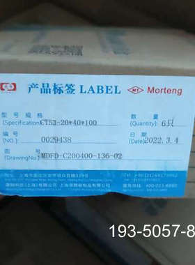 摩腾主碳刷  2040100  ，日期详谈报价