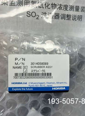 议价HORIBA 气体污染监测用氮氧化物浓度测量装置 APNA-详谈