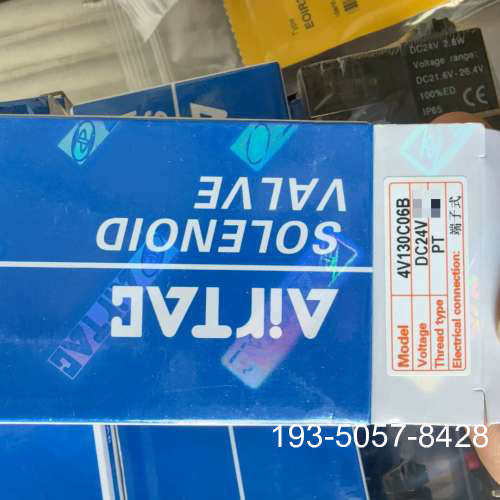 议价亚德客电磁阀，型号4V130C06B，DC24V电压，P详谈