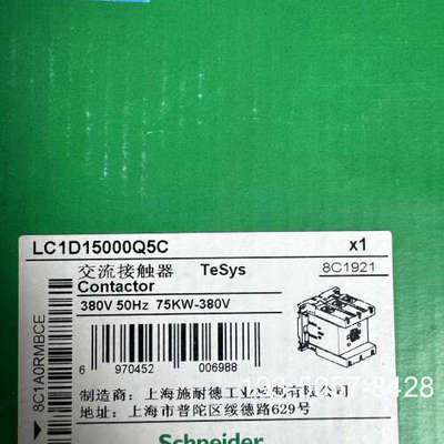 交流接触器 LC1D15000Q5C 带详谈报价
