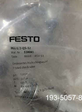 原装正品ESTO费斯托单向阀530045  HGL-1/2-QS-1价格详谈