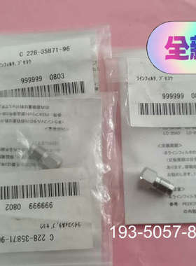 228-35871-96岛津在线过滤器，，/详谈报价