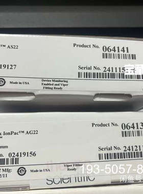 议价AG22，064139 24年出厂；赛默飞阴离子色谱柱分析柱详谈