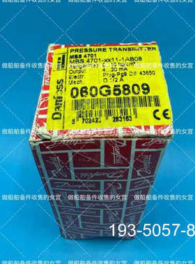 议价丹佛斯压力传感器 MBS4701-XX11-1AB08 06详谈