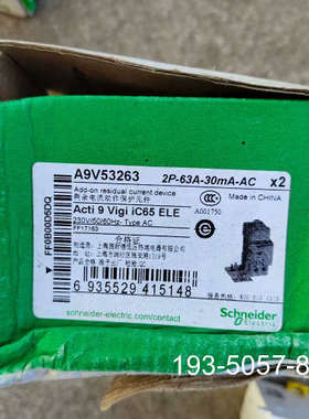 A9V53623漏电保护器单，，3个详谈报价