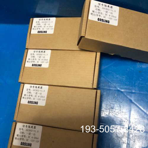 GOSLING信号隔离器ASC602-V1.0带详谈报价