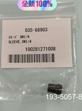 岛津035-68903 ，单个15邮，8个，全部打详谈报价