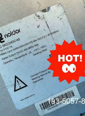 电源 ND 3AC/24DC/40(5103119详谈报价