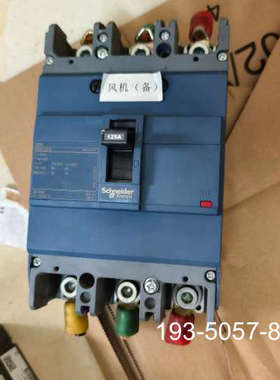 EZD160E3125N塑壳断路器，3P125A，详谈报价