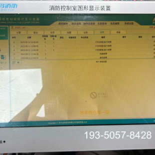 原装 CRT5202青鸟消防控制室图形显示装 置JBF5202 显示价格详 正品