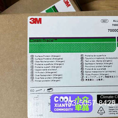 议价3M Clean-Trace ALLTEC60表面过敏原详谈