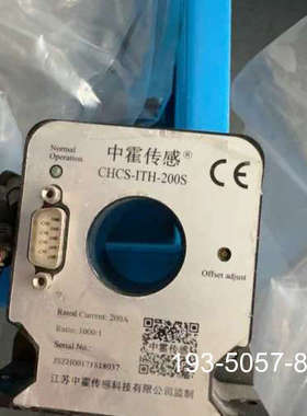 议价中霍/CHCS-ITH-200S高精度传感器-完全替代LEM详谈