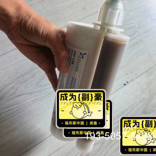 议价环氧树脂胶，型号GSP 1750，适用于木材、金属、塑料详谈