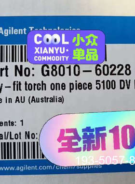 安捷伦icpoes炬管，G8010-60228一体式易安装详谈
