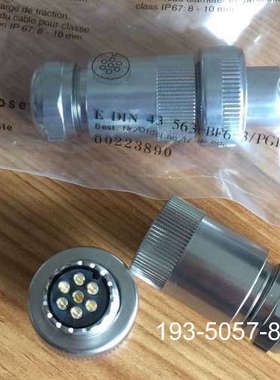 00223890，7芯插头 7芯金属插头 7芯全金属插头详谈报价