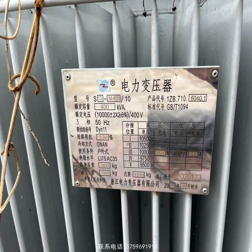 原装正品转让浙江电力变压器铜芯型号S13-M40010容询价购买