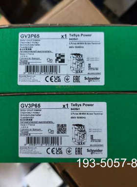 GV3P65电动机断路器，2台，带，白色款详谈报价