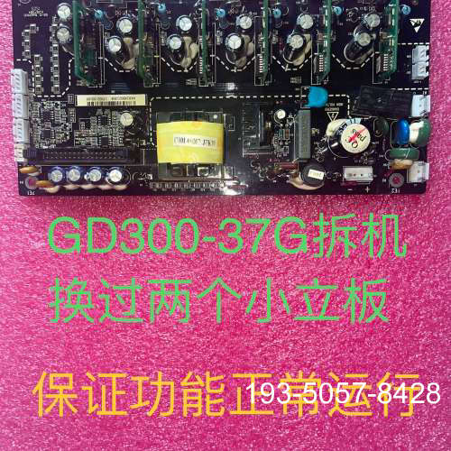 英威腾驱动板GD300-37G GD200-37G系列450详谈报价