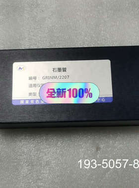 EE600/800横向加热，石墨管10个/盒，PE/普析详谈报价