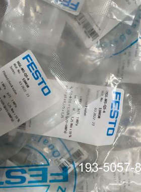 原装正品FESTO费斯托HGL单向阀530038价格详谈