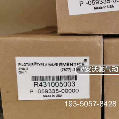 原装正品安沃驰气动阀R431005003价格详谈