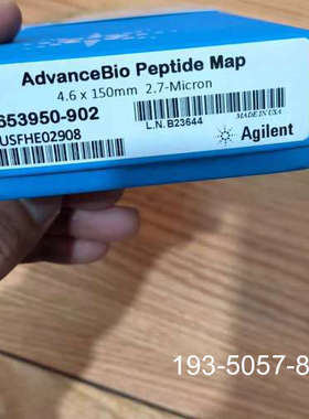 原装正品安捷伦AdvanceBio肽图色谱柱，货号653950-90价格详谈