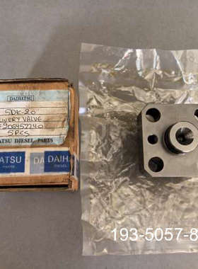 原装正品大发DK20出油阀，E206452240，原装正品件，现价格详谈