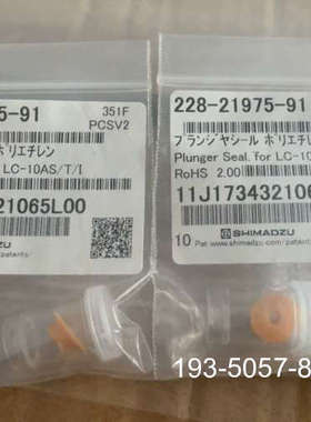 原装正品岛津密封圈，228-21975-91，，原装价格详谈