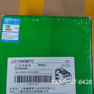 议价LC1D65B7C详谈