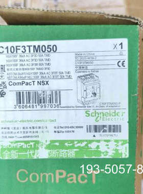 C10F3TM050塑壳断路器，，详谈报价