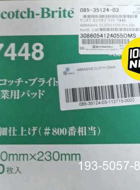 085-35124-03岛津液相色谱耗材研磨砂纸详谈报价