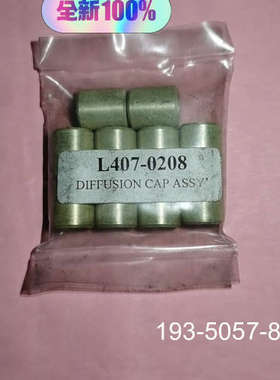 PERKIN ELMER 铂金埃尔默耗材扩散帽diffusi详谈报价