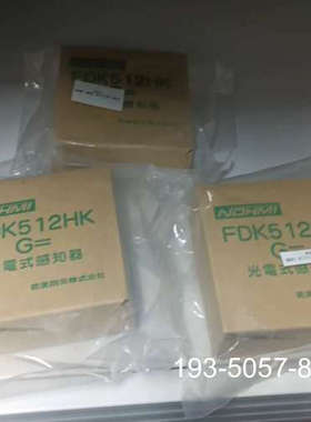 原装正品NOHMI能美FDK512HK光电式感知器，原装正品价格详谈