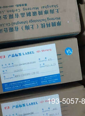 摩腾主碳刷CT53 .2040100  21/20年详谈报价