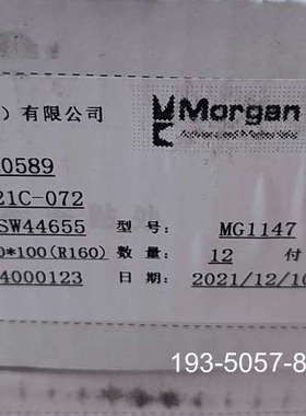 摩根主碳刷2040100，新日期详谈报价