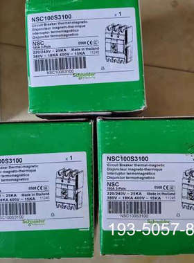 NSC100S3100塑壳断路器，3台，正详谈报价