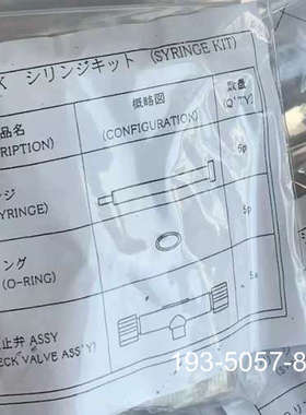 议价出这款哈希 DKK的自动喷射器配件套装，型号为680详谈