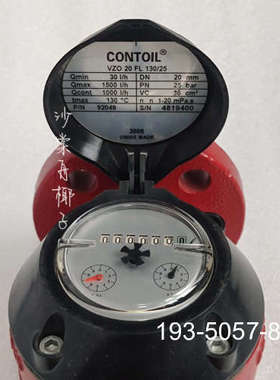 原装正品CONTIOL VZO 20FL 130/25 流量计价格详谈