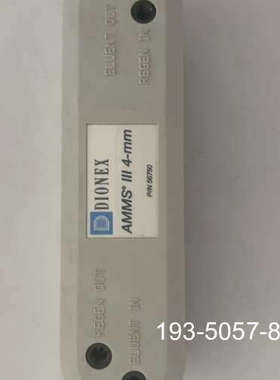 议价 Thermo 赛默飞 Dionex 戴安 ，AMMS详谈