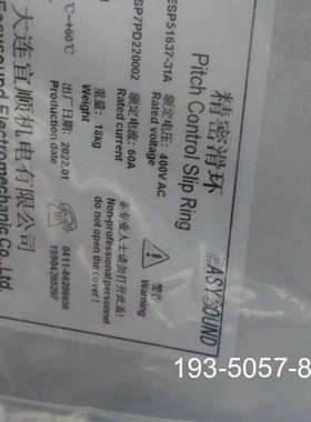 东气2MW风机滑环ESP51637-31A，滑环 带附件详谈报价