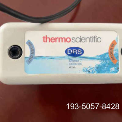 议价 Thermo 赛默飞 Dionex ，CDRS 600详谈