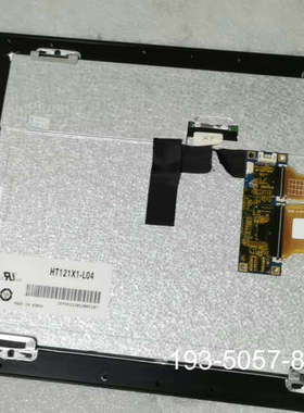 HT121X1-L04 液晶屏    保详谈