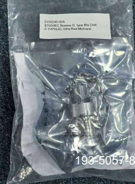 原装正品ST650EC红外甲烷气体检测器，5150245-00A B价格详谈