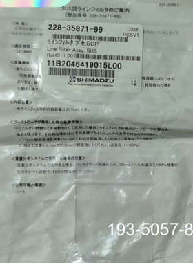 228-35871-99岛津LC-30AD泵在线过滤器，22详谈报价